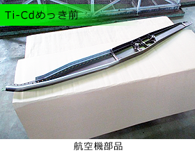 製品用途