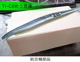製品用途