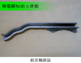 油圧機器部品・その他の製品に対する加工