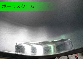 主なクロムめっき製品